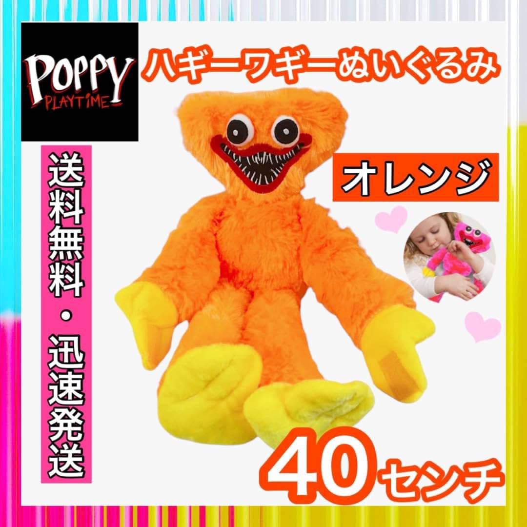 オレンジ色の着ぐるみ風ぬいぐるみ 61V1Z67hFdL._AC_SY200_QL15_.jpg